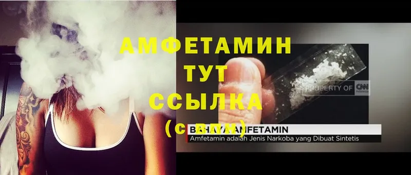 цена наркотик  Зеленокумск  Amphetamine Розовый 